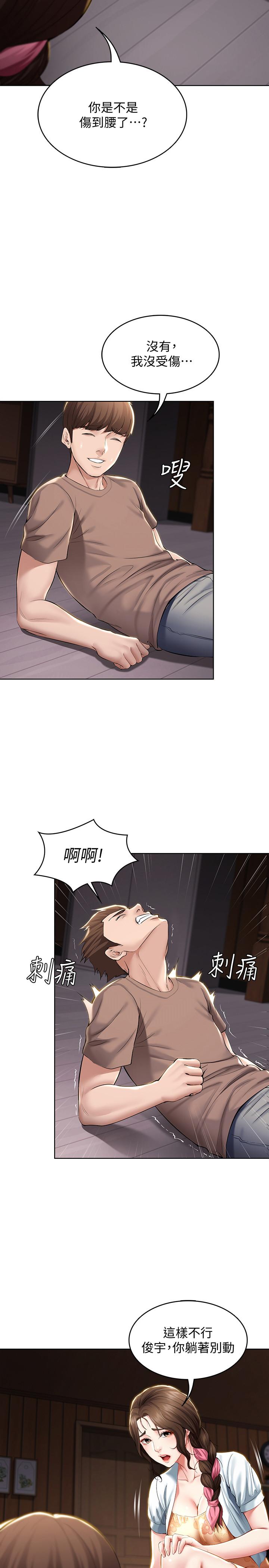寄宿日記漫画 免费阅读 第33话-你们两个在干嘛 27.jpg