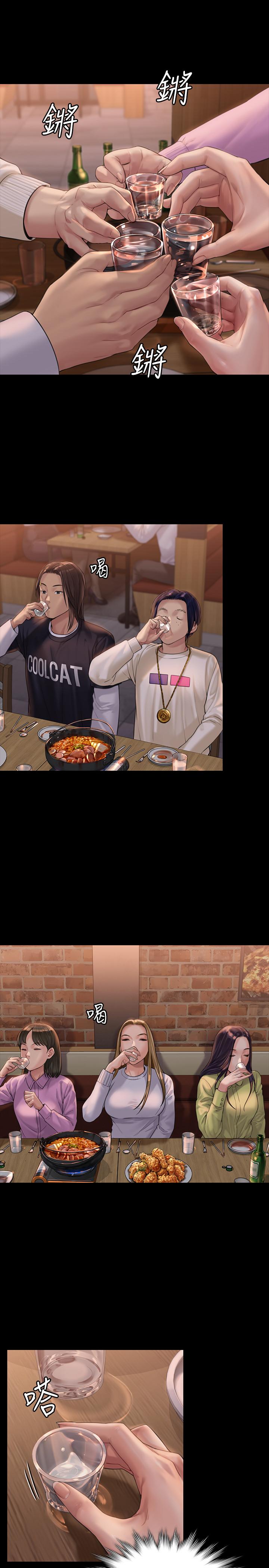 傀儡漫画 免费阅读 第166话-明摆着要我上她 11.jpg