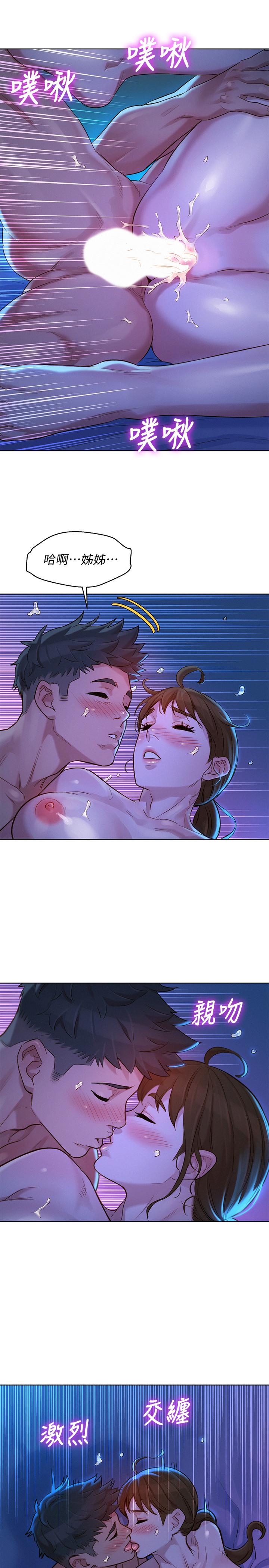 漂亮乾姊姊漫画 免费阅读 第126话-慧美的大胆行经 22.jpg