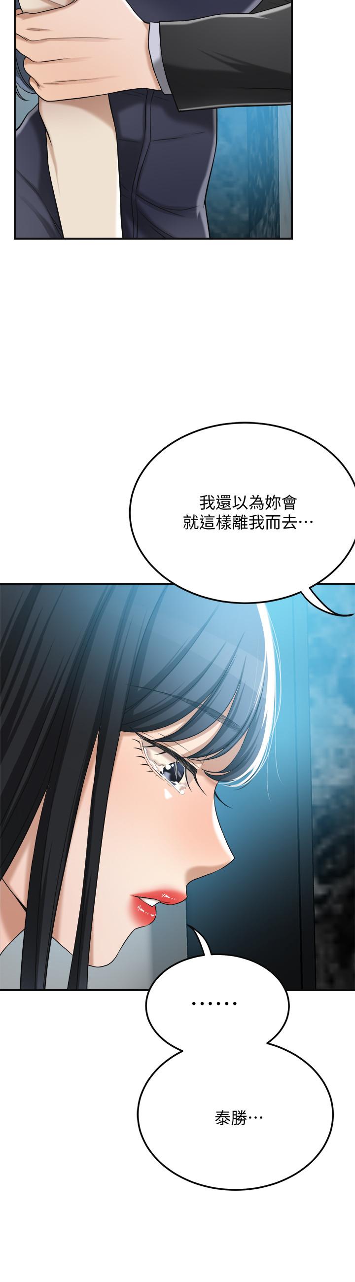 抑欲人妻漫画 免费阅读 第46话-关係曝光的两人 5.jpg