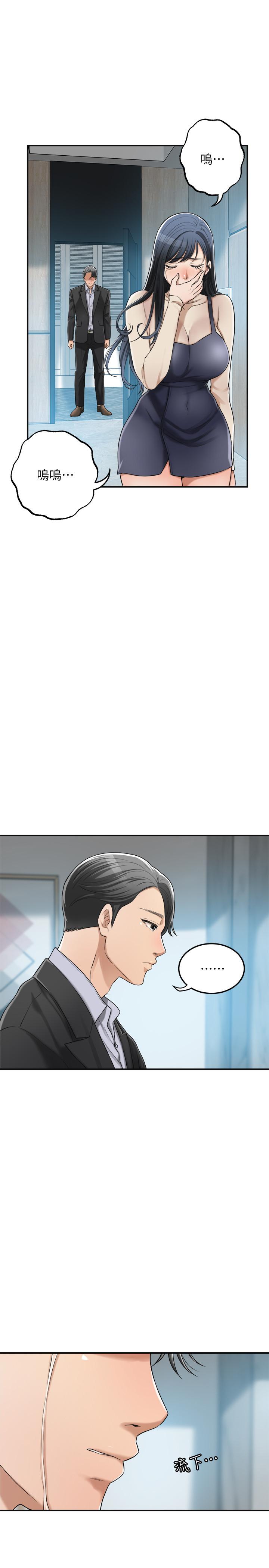 抑欲人妻漫画 免费阅读 第46话-关係曝光的两人 19.jpg