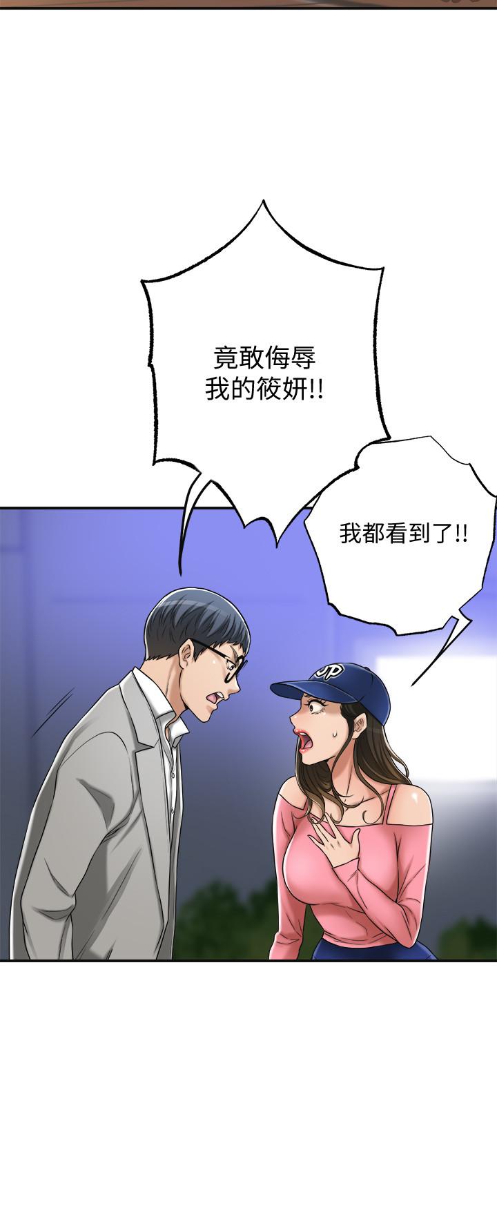 抑欲人妻漫画 免费阅读 第46话-关係曝光的两人 30.jpg