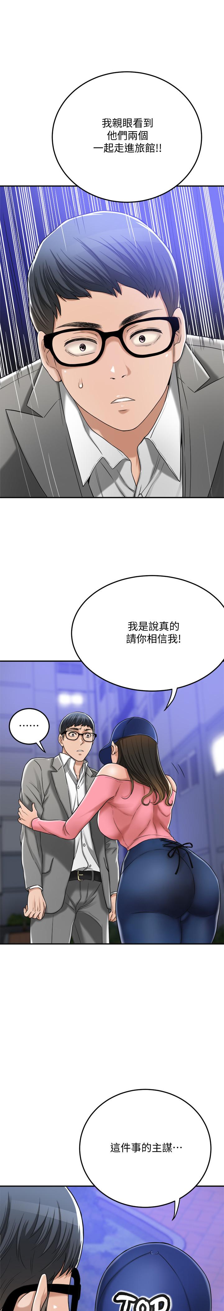 抑欲人妻漫画 免费阅读 第46话-关係曝光的两人 31.jpg