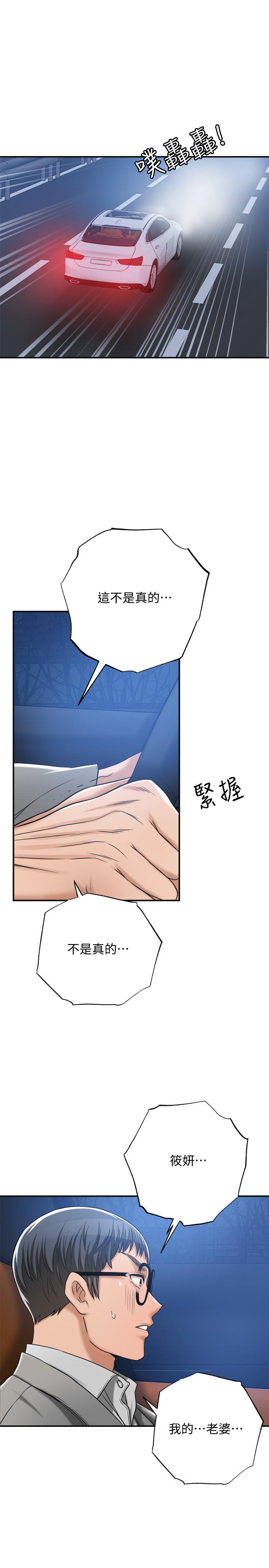 抑欲人妻漫画 免费阅读 第46话-关係曝光的两人 40.jpg