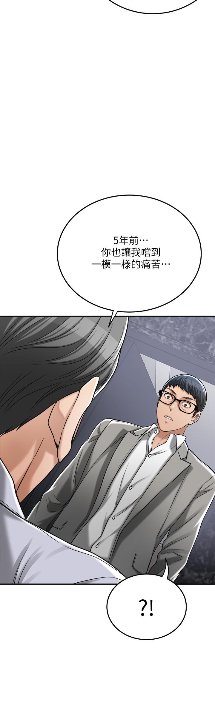 抑欲人妻漫画 免费阅读 第46话-关係曝光的两人 51.jpg