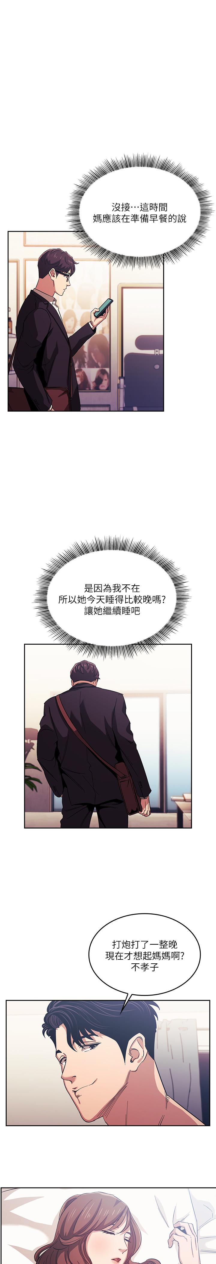朋友的媽媽漫画 免费阅读 第21话-察觉到妈妈不对劲的正贤 1.jpg