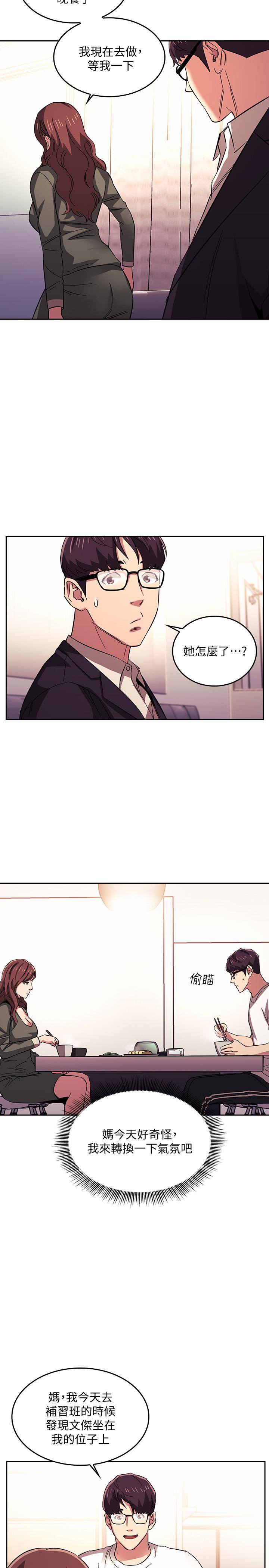 朋友的媽媽漫画 免费阅读 第21话-察觉到妈妈不对劲的正贤 11.jpg