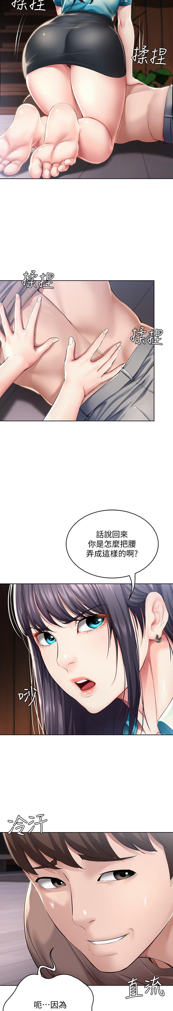 寄宿日記漫画 免费阅读 第34话-唤醒本能的抚摸 11.jpg