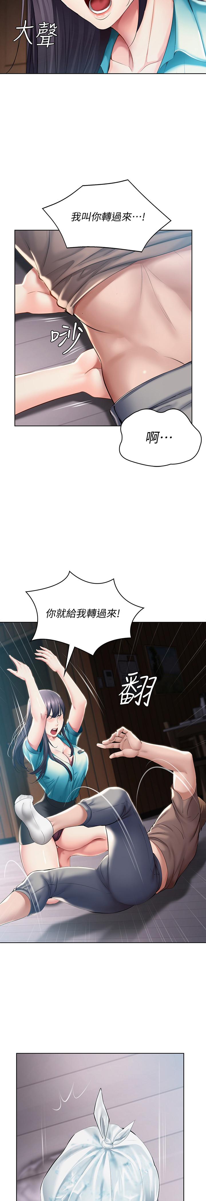 寄宿日記漫画 免费阅读 第34话-唤醒本能的抚摸 24.jpg
