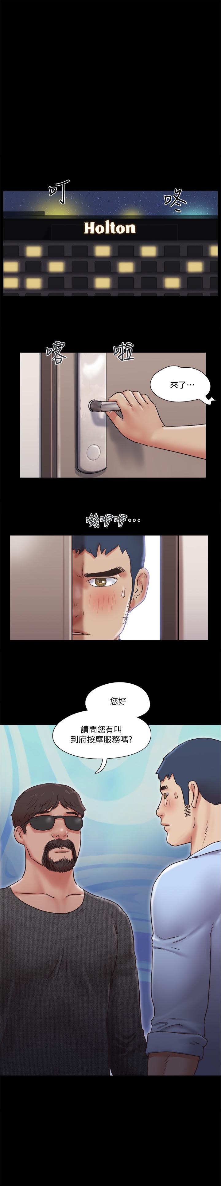 協議換愛漫画 免费阅读 第81话-让全身发热的按摩 2.jpg
