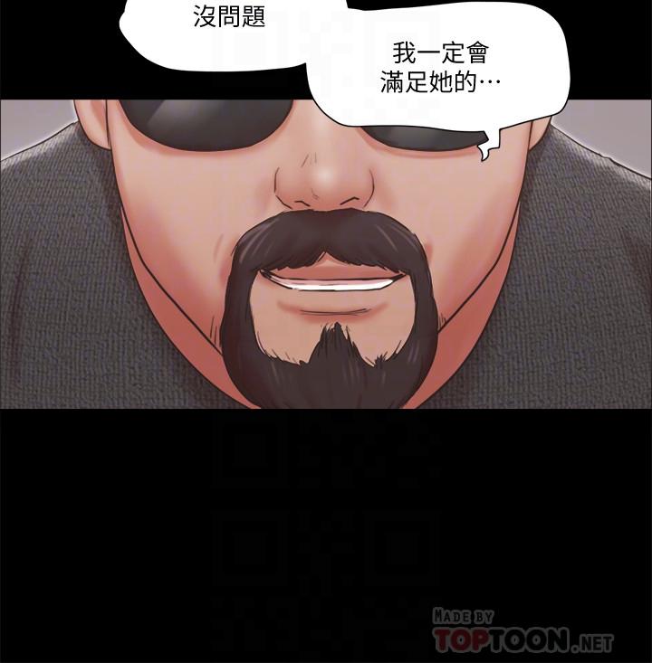 協議換愛漫画 免费阅读 第81话-让全身发热的按摩 14.jpg