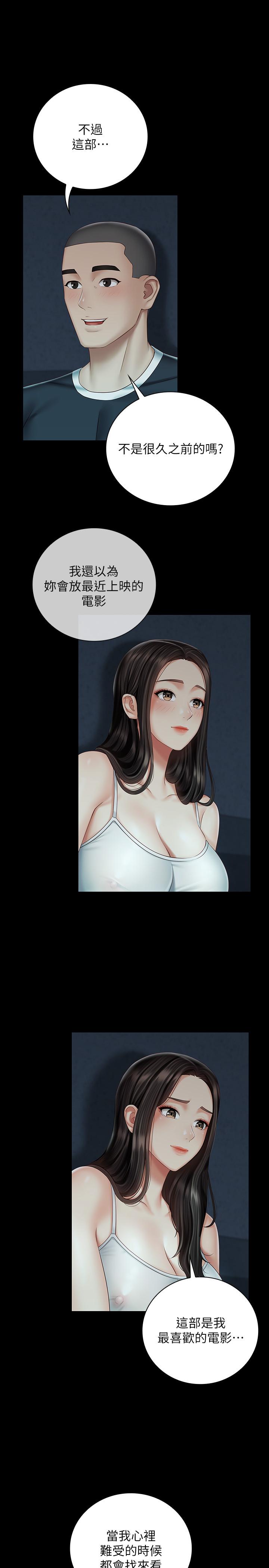 妹妹的義務漫画 免费阅读 第58话-我不会再犹豫了 7.jpg