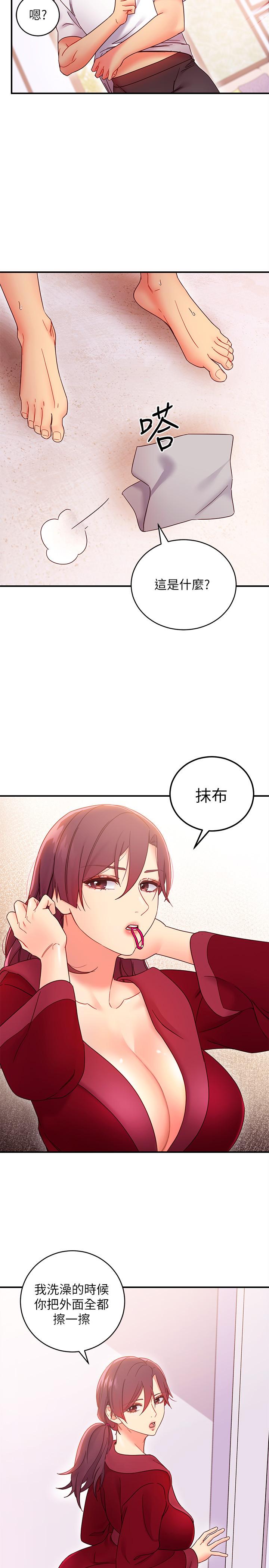 繼母的朋友們漫画 免费阅读 第66话-鼓起勇气告白 5.jpg