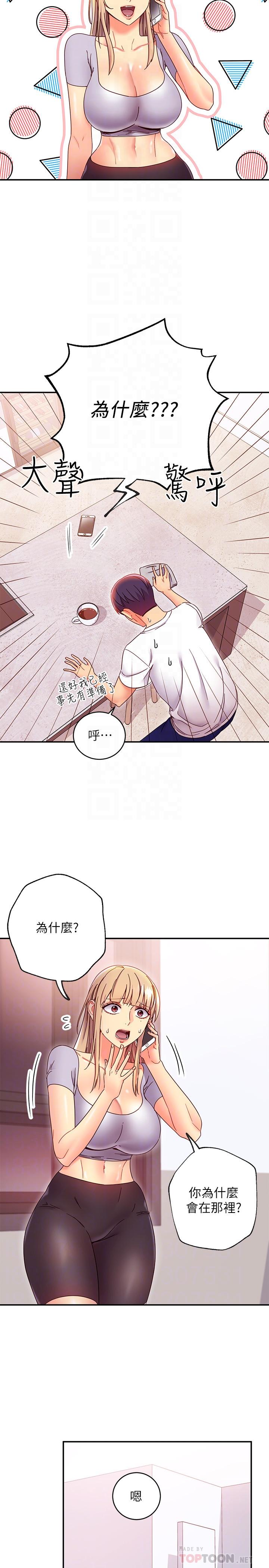 繼母的朋友們漫画 免费阅读 第66话-鼓起勇气告白 16.jpg