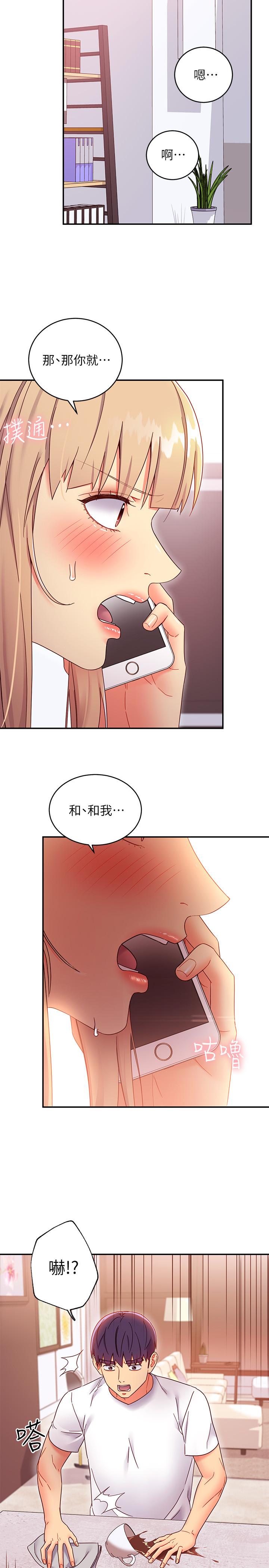 繼母的朋友們漫画 免费阅读 第66话-鼓起勇气告白 17.jpg