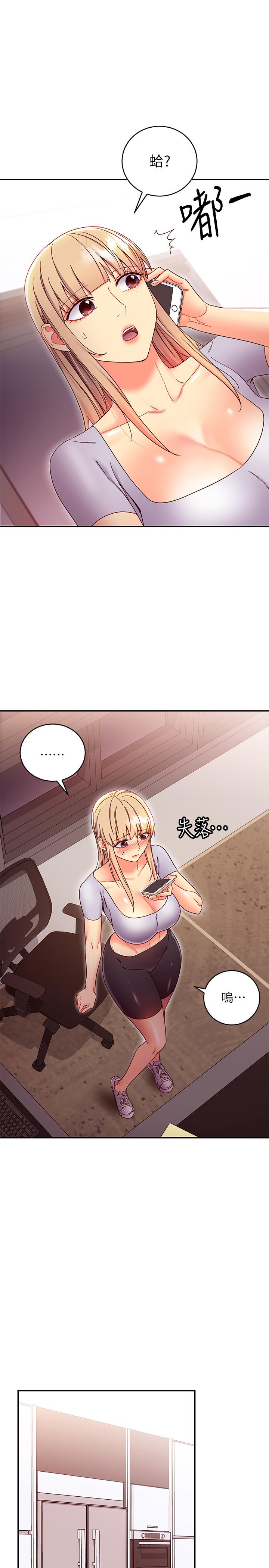 繼母的朋友們漫画 免费阅读 第66话-鼓起勇气告白 20.jpg