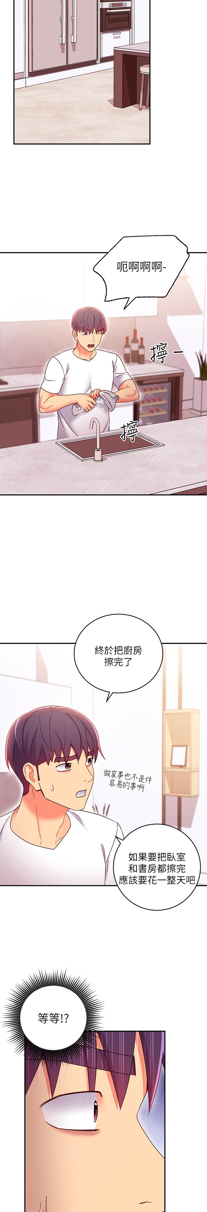 繼母的朋友們漫画 免费阅读 第66话-鼓起勇气告白 21.jpg