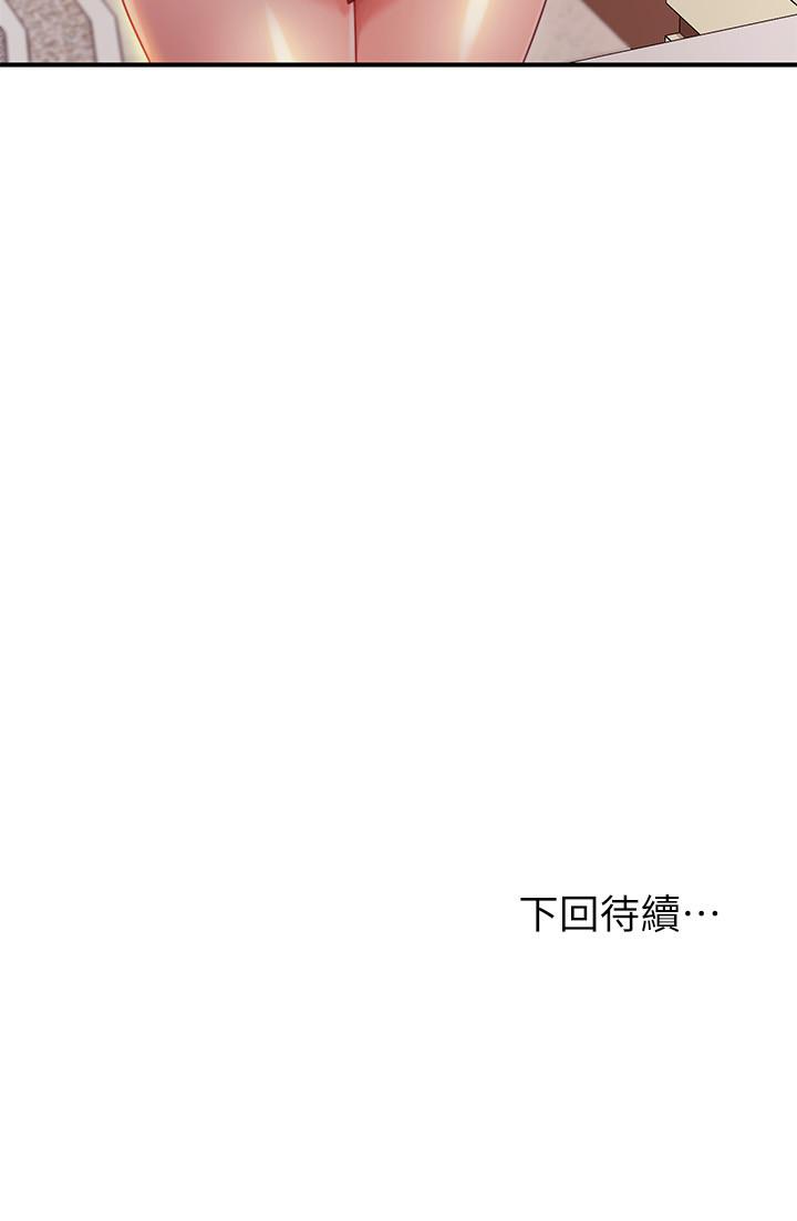 繼母的朋友們漫画 免费阅读 第66话-鼓起勇气告白 28.jpg