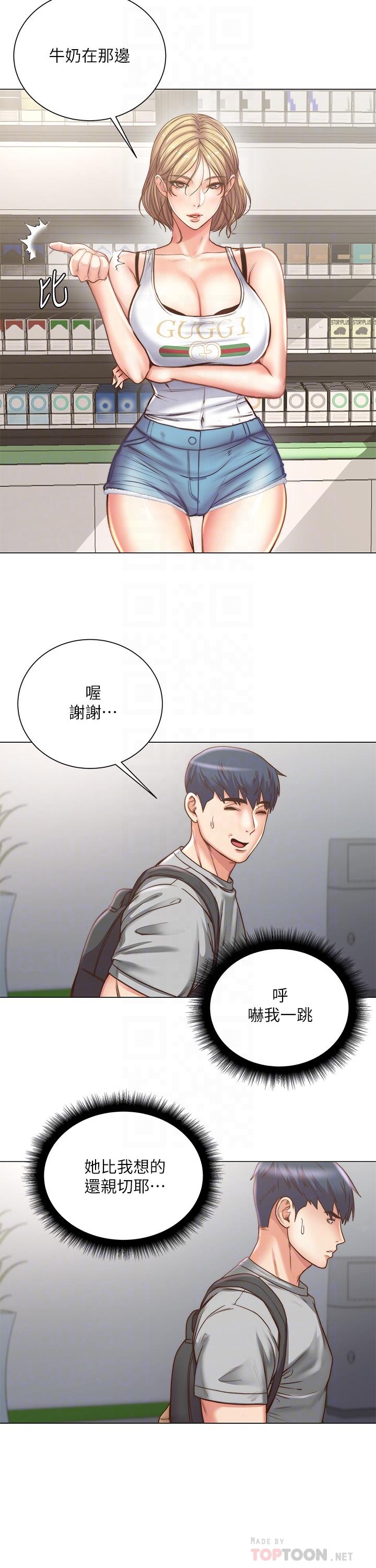 超市的漂亮姐姐漫画 免费阅读 第61话-朵宜为男友準备的特别服务 10.jpg