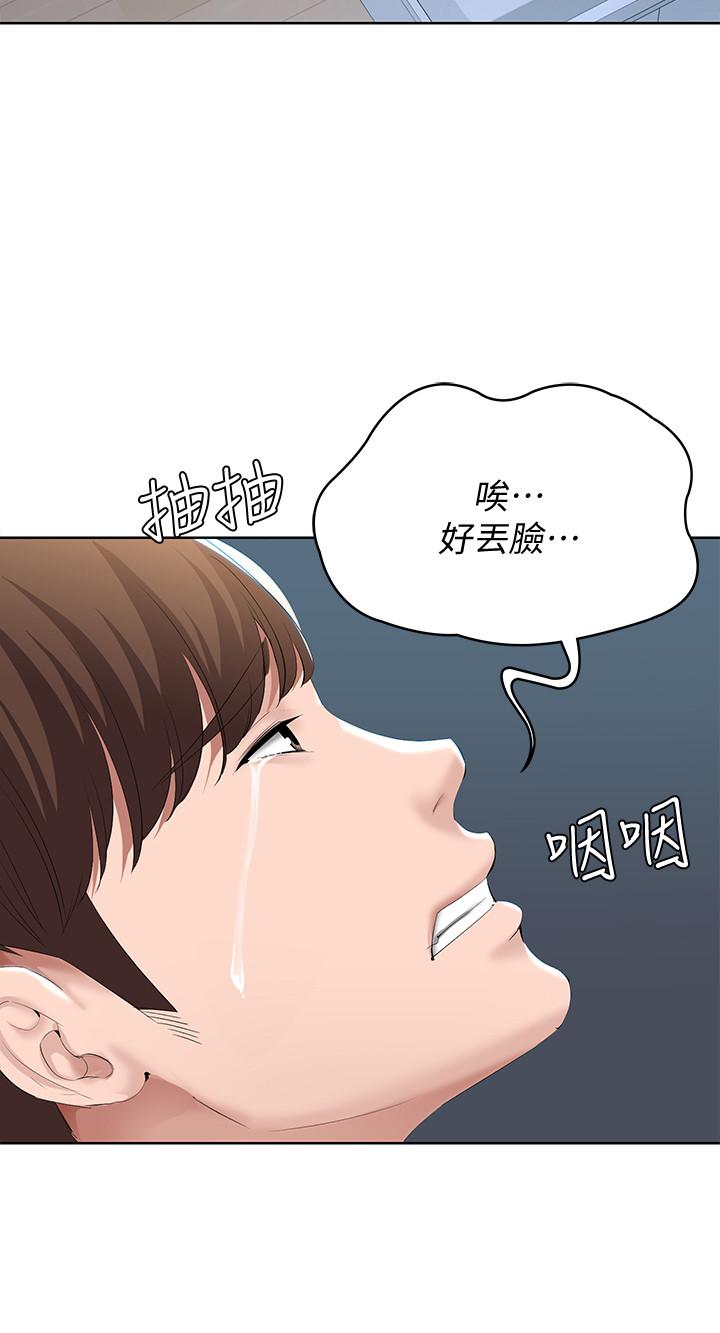 寄宿日記漫画 免费阅读 第35话-气氛微妙的两人 7.jpg