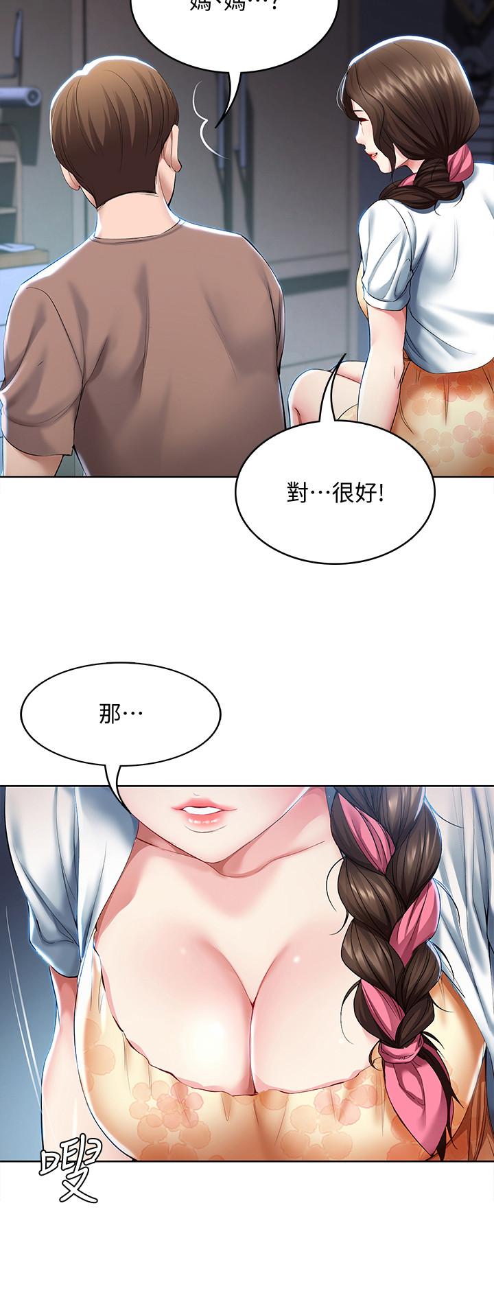 寄宿日記漫画 免费阅读 第35话-气氛微妙的两人 19.jpg