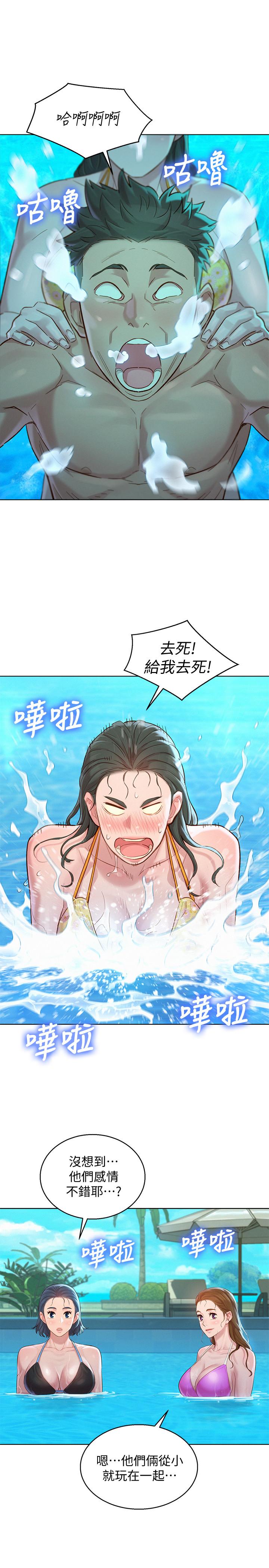 漂亮乾姊姊漫画 免费阅读 第128话-擦防晒油初体验 1.jpg