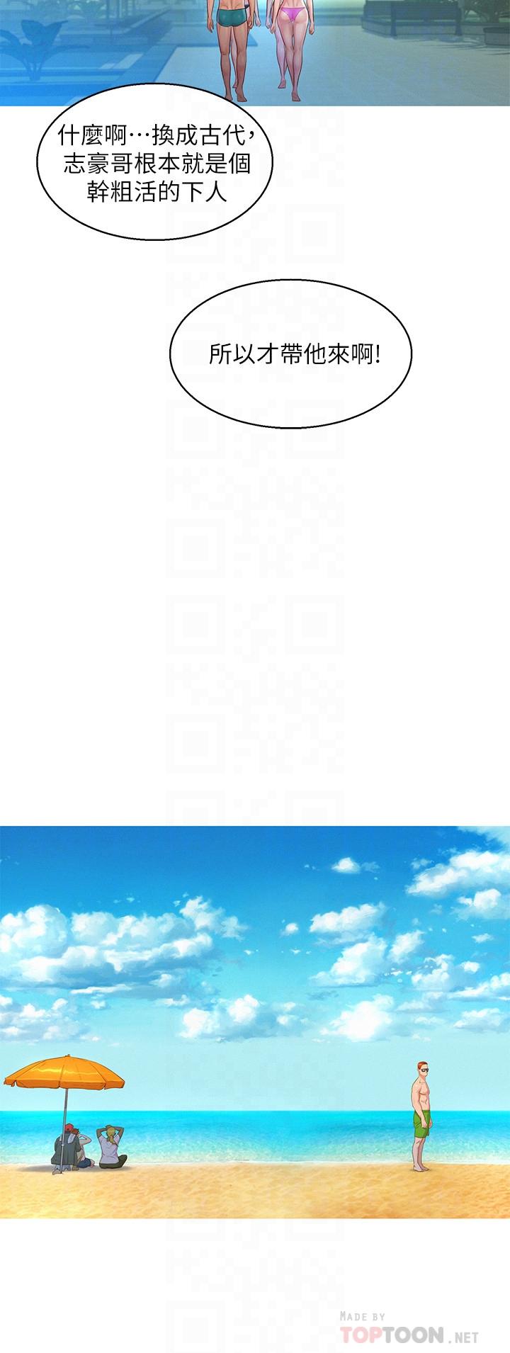 漂亮乾姊姊漫画 免费阅读 第128话-擦防晒油初体验 12.jpg