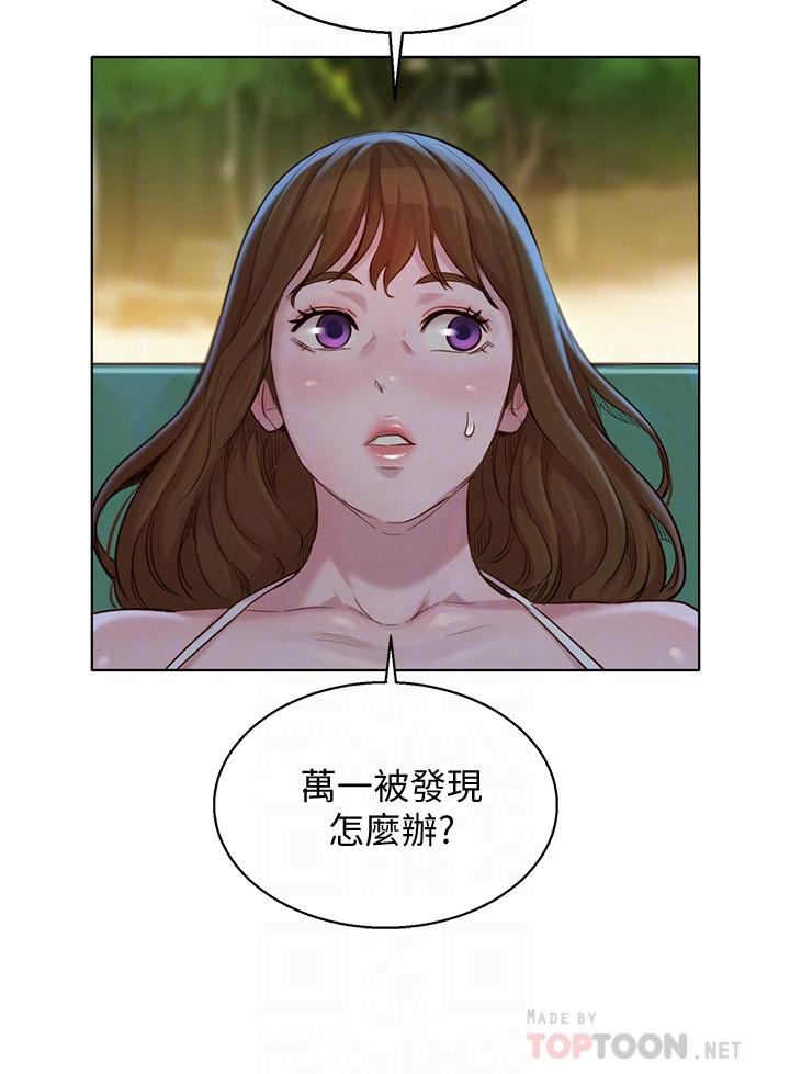 漂亮乾姊姊漫画 免费阅读 第128话-擦防晒油初体验 18.jpg