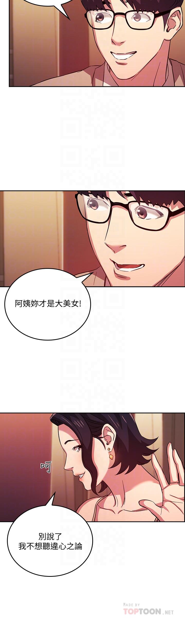 朋友的媽媽漫画 免费阅读 第23话-我们正贤已经是个男人了 16.jpg