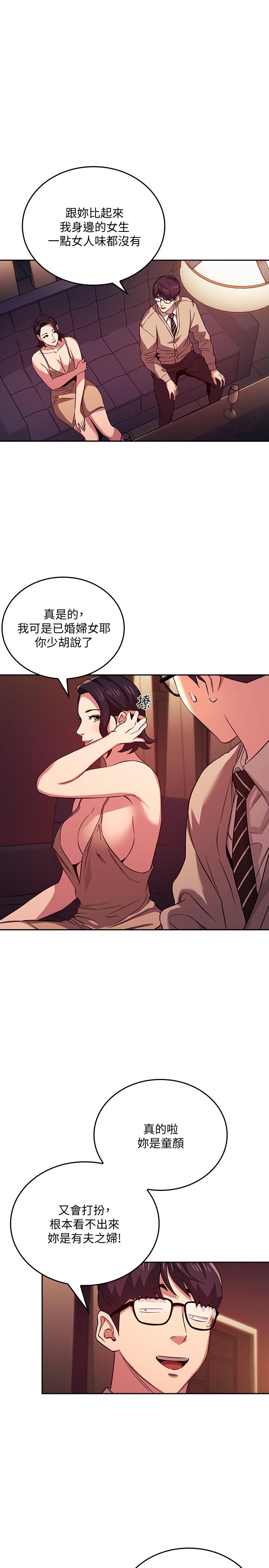 朋友的媽媽漫画 免费阅读 第23话-我们正贤已经是个男人了 17.jpg