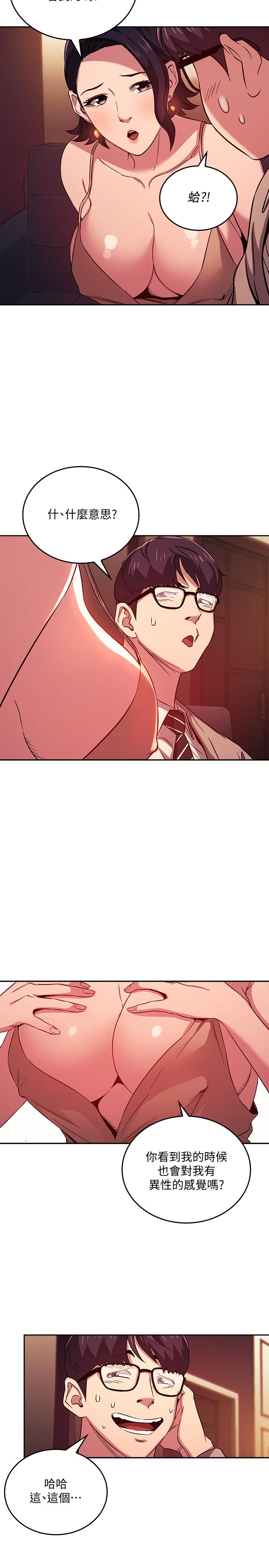 朋友的媽媽漫画 免费阅读 第23话-我们正贤已经是个男人了 19.jpg