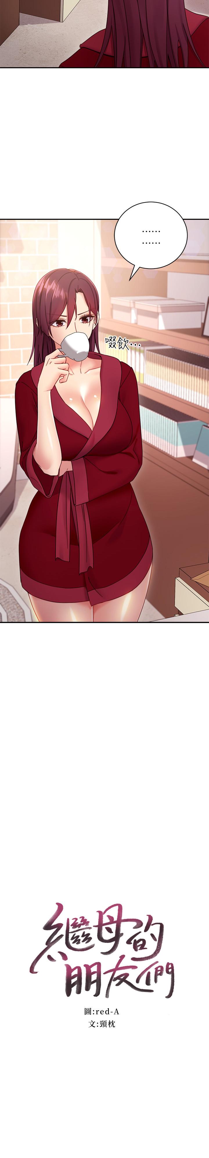 繼母的朋友們漫画 免费阅读 第67话-对硕宇的羞涩情谊 2.jpg