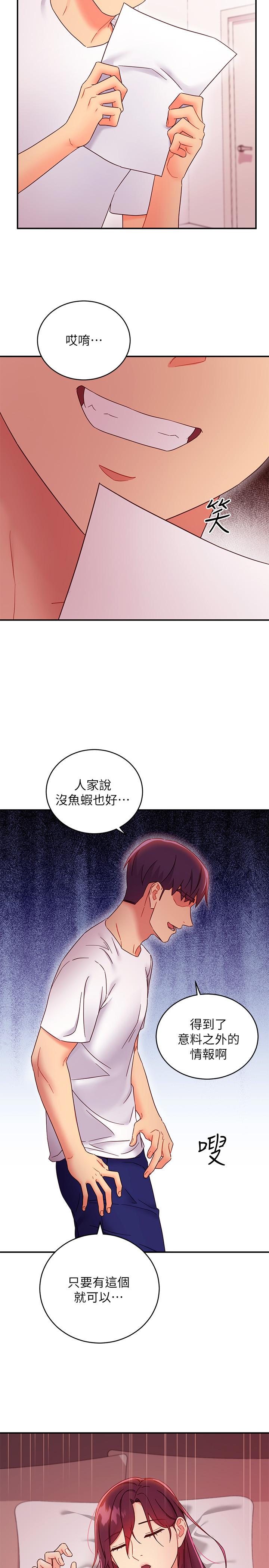 繼母的朋友們漫画 免费阅读 第67话-对硕宇的羞涩情谊 9.jpg