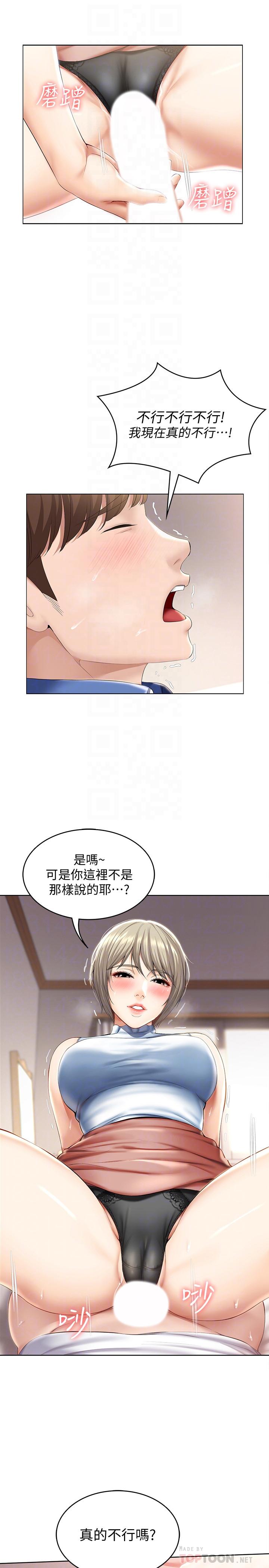 寄宿日記漫画 免费阅读 第36话-嫉妒的美静 8.jpg