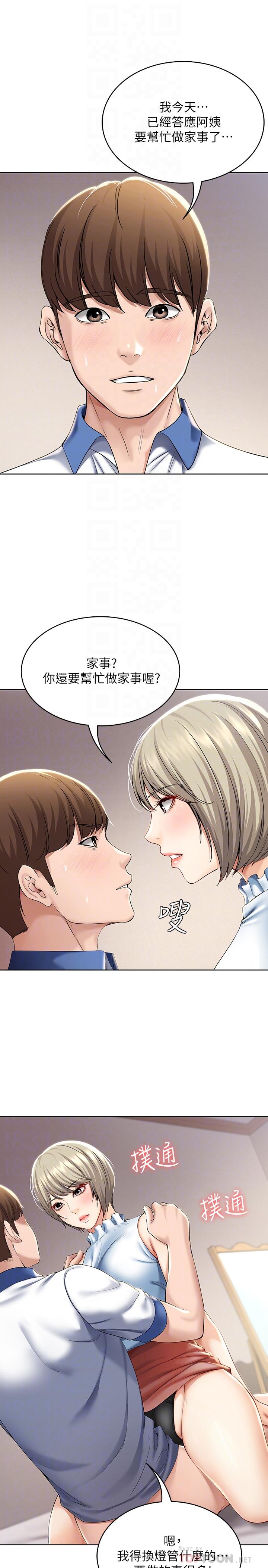 寄宿日記漫画 免费阅读 第36话-嫉妒的美静 12.jpg