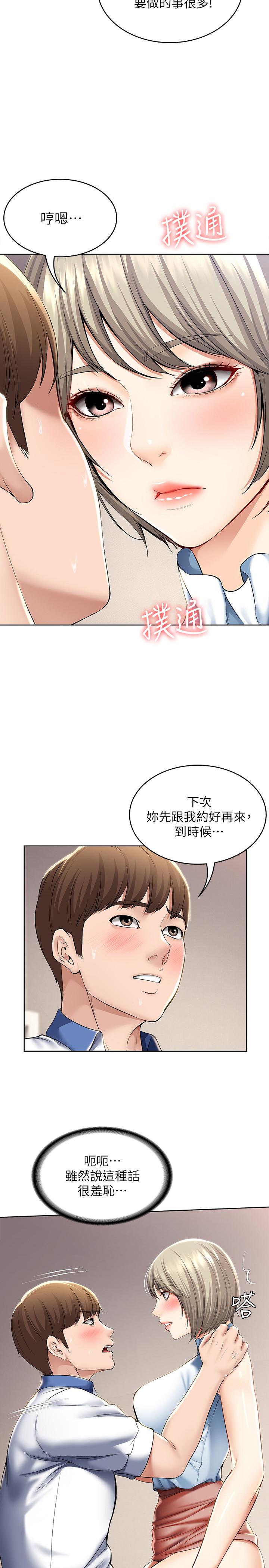 寄宿日記漫画 免费阅读 第36话-嫉妒的美静 13.jpg