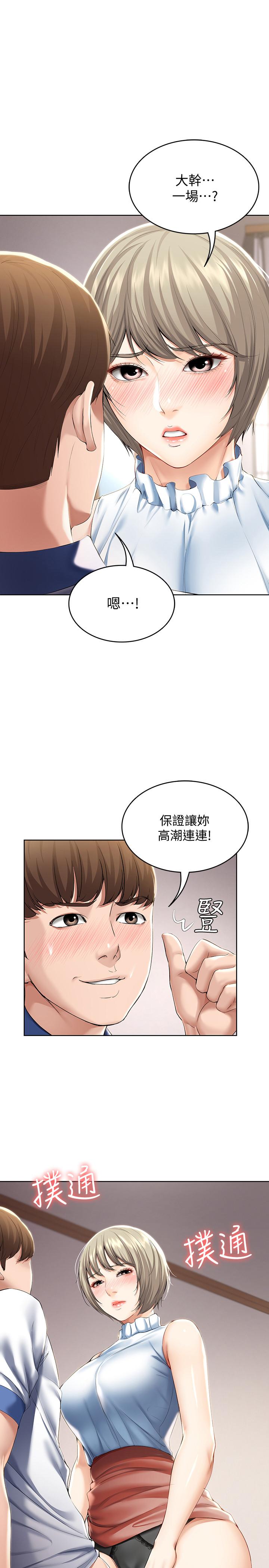 寄宿日記漫画 免费阅读 第36话-嫉妒的美静 15.jpg