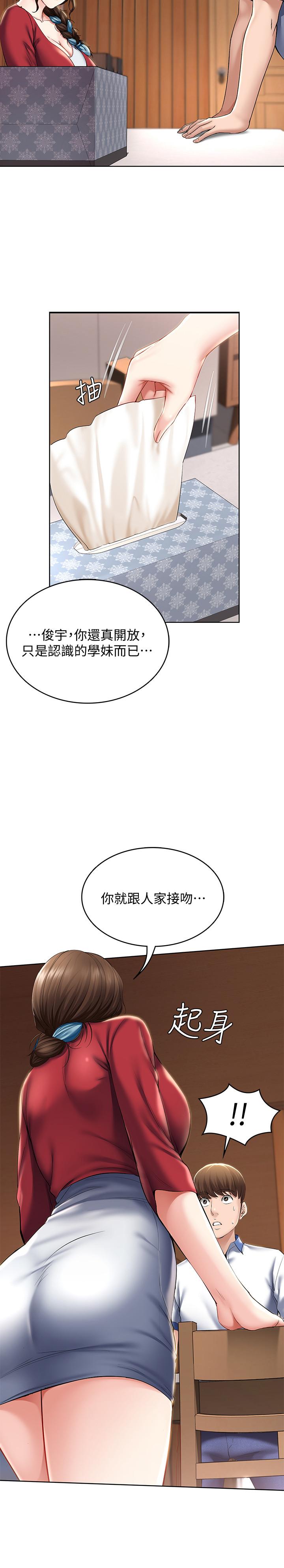 寄宿日記漫画 免费阅读 第36话-嫉妒的美静 28.jpg