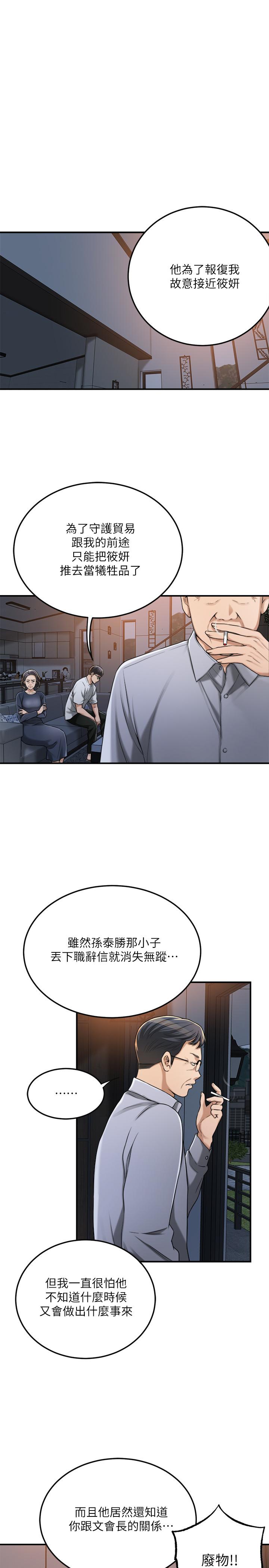 抑欲人妻漫画 免费阅读 第49话-这里装着所有秘密 3.jpg