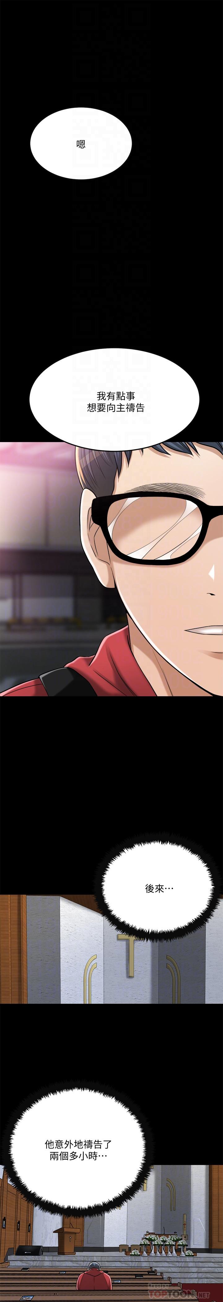 抑欲人妻漫画 免费阅读 第49话-这里装着所有秘密 14.jpg