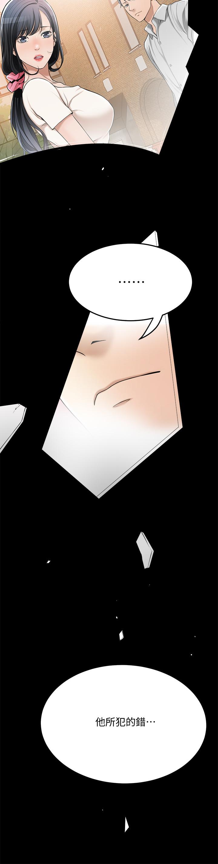 抑欲人妻漫画 免费阅读 第49话-这里装着所有秘密 17.jpg