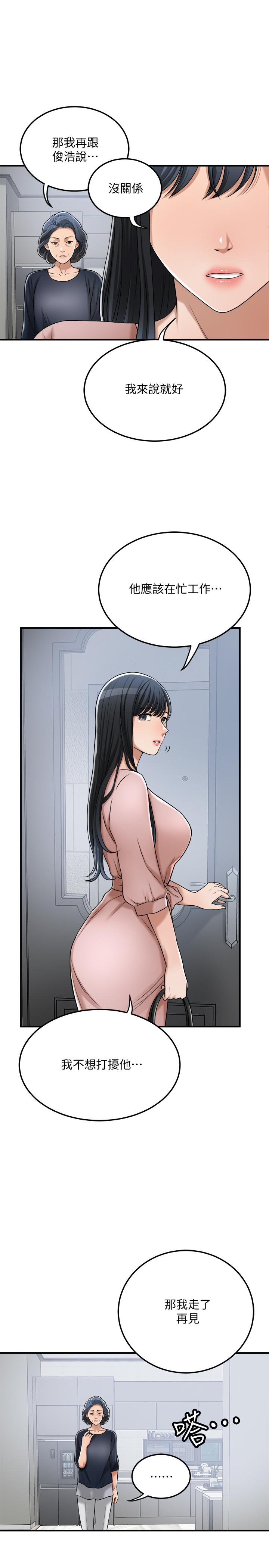 抑欲人妻漫画 免费阅读 第49话-这里装着所有秘密 26.jpg