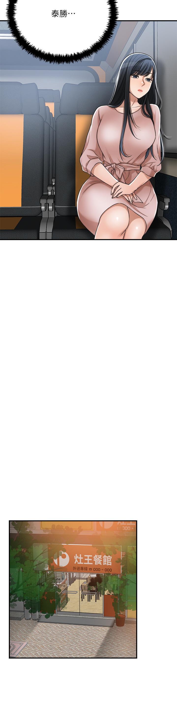 抑欲人妻漫画 免费阅读 第49话-这里装着所有秘密 31.jpg