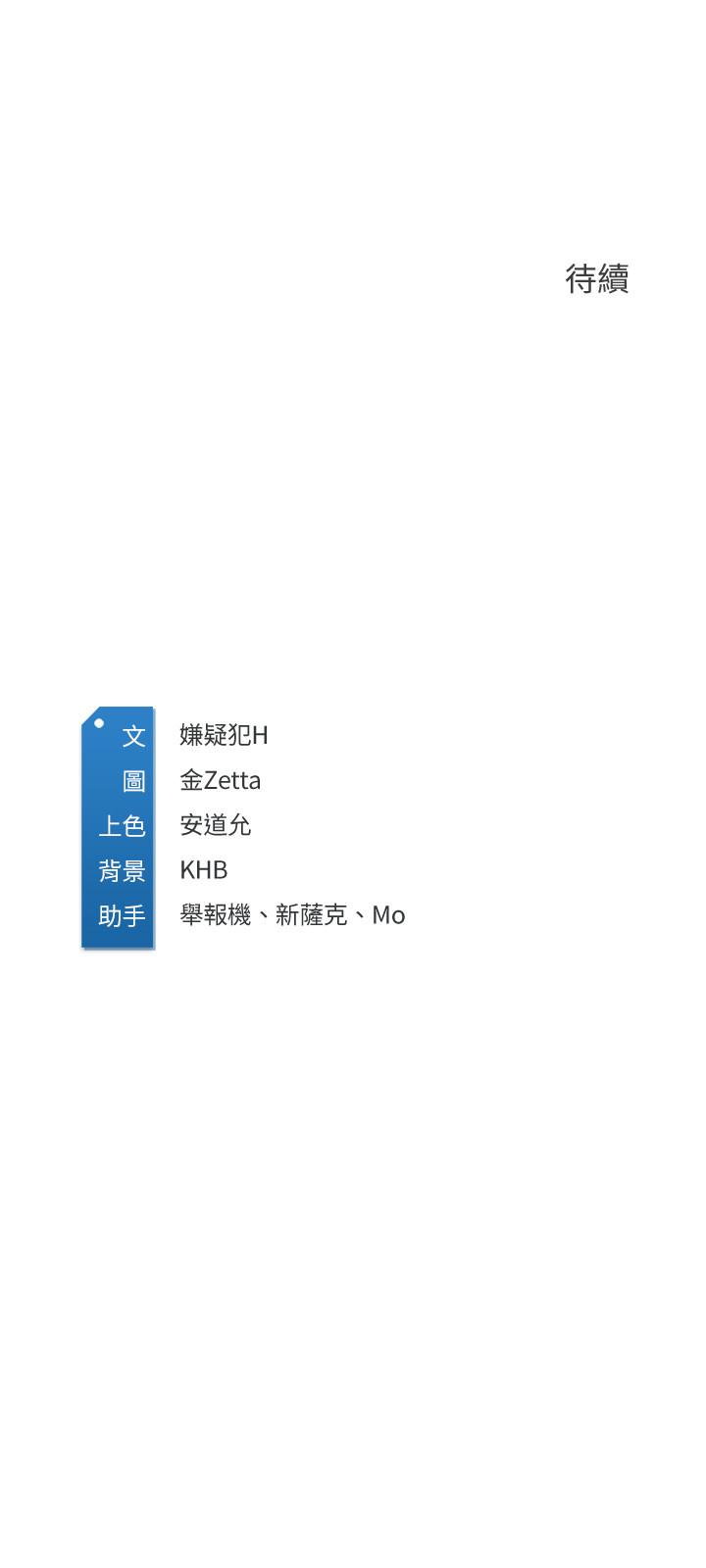 寄宿日記漫画 免费阅读 第37话-阿姨你也想做吧 28.jpg