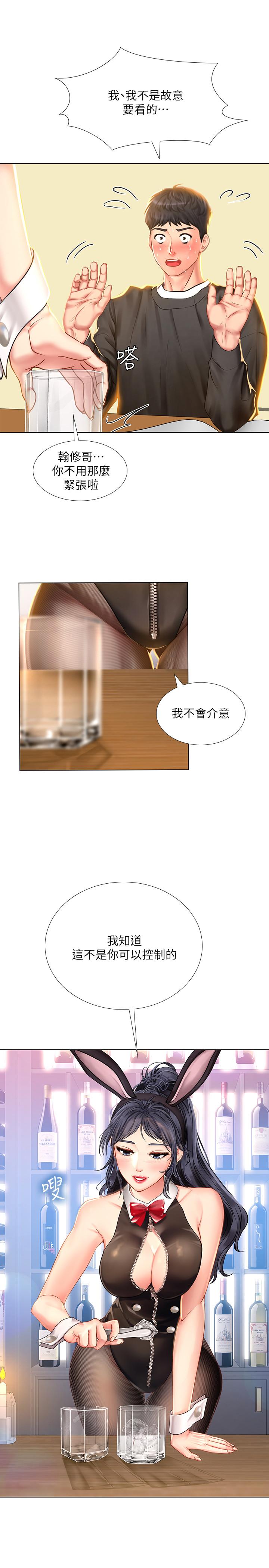 享樂補習街漫画 免费阅读 第62话-我也想跟孝珍一样 17.jpg