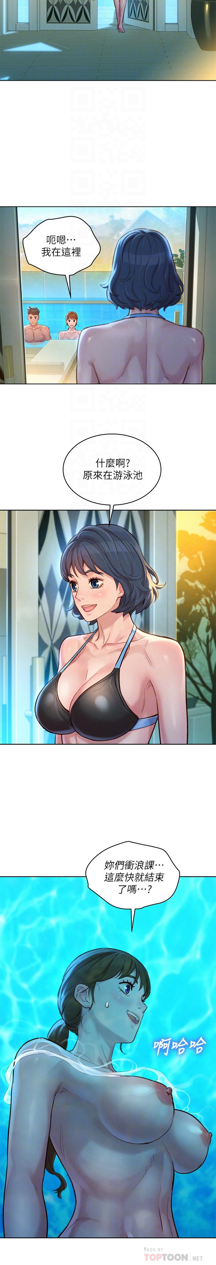 漂亮乾姊姊漫画 免费阅读 第130话-不介意的话帮我涂芦荟吧 4.jpg