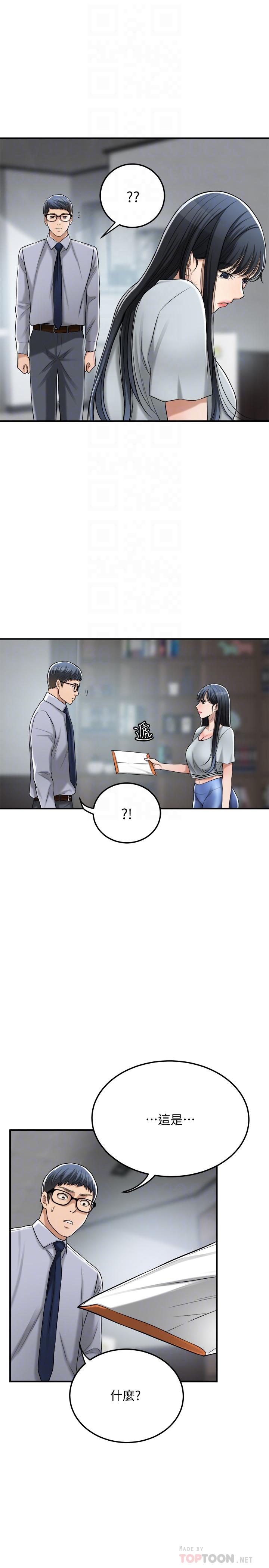 抑欲人妻漫画 免费阅读 抑欲人妻 最终话-吹拂而来的新章节 8.jpg