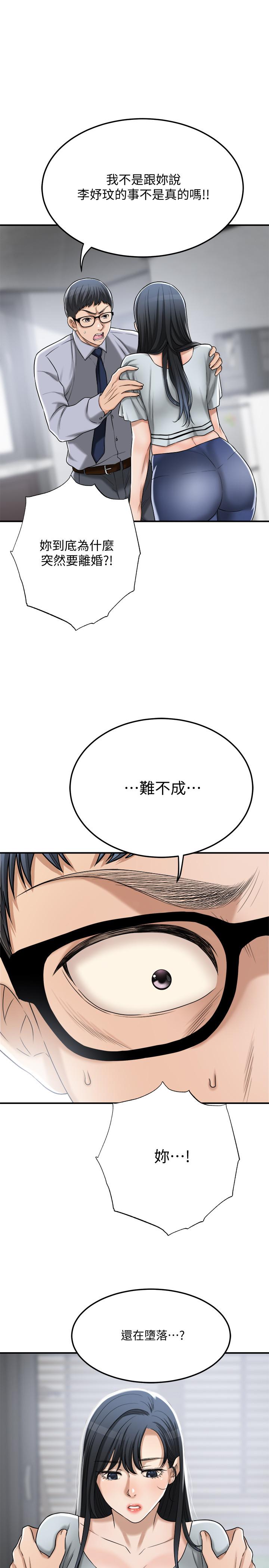 抑欲人妻漫画 免费阅读 抑欲人妻 最终话-吹拂而来的新章节 13.jpg