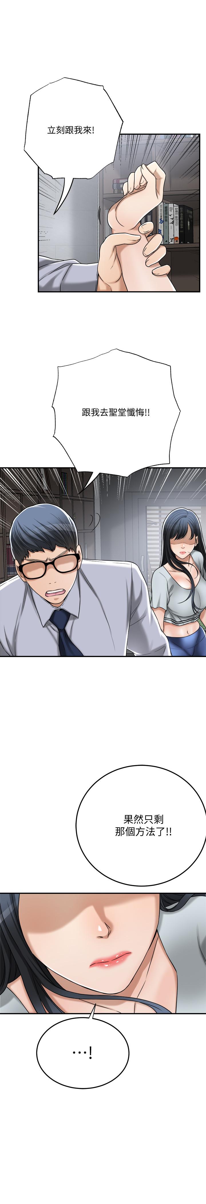 抑欲人妻漫画 免费阅读 抑欲人妻 最终话-吹拂而来的新章节 15.jpg