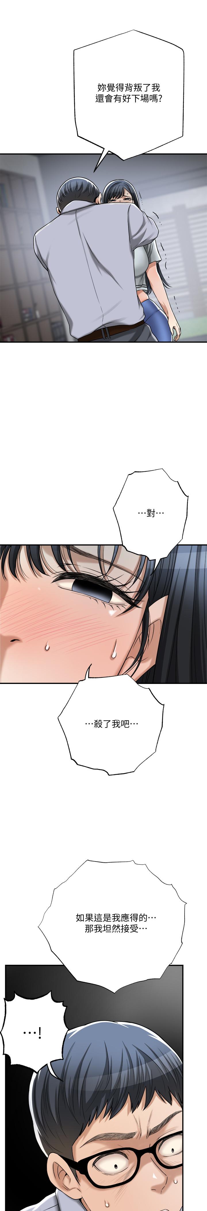 抑欲人妻漫画 免费阅读 抑欲人妻 最终话-吹拂而来的新章节 26.jpg